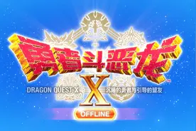 《勇者斗恶龙10：离线版》五大种族地图 全宝箱钓鱼点收集点标注图片