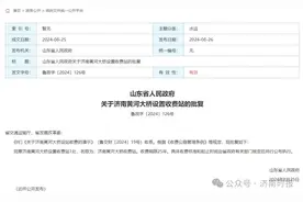 山东省政府批复同意：设置济南黄河大桥收费站，收费期限25年图片