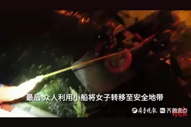 果然视频|女子不慎落水被困，众人合力将其救上岸图片