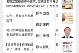 市内包邮！德州市中医院中药代茶饮可线上下单了图片