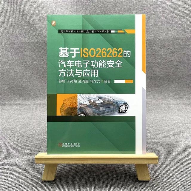车规级芯片 与 消费级芯片 有什么差别？