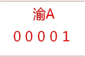 重庆市电动自行车登记规定图片