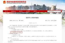 民生问答丨西安有些公交线路刷长安通 为啥没有半价优惠？图片