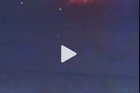 山东多人称看到不明飞行物被击落，官方回应图片