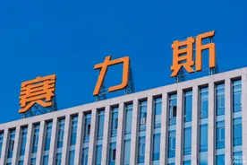赛力斯赴港IPO，高负债率下能否复制市值2000亿神话？丨大鱼财经图片