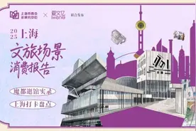 从“Citywalk”到“Artwalk”，报告分析当代年轻人文旅消费新潮流图片