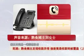 摊主发现收款异常，细查竟是收款码被覆盖！图片
