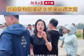 亲朋好友、乡邻眼中的张伟：“救下五条生命，我们一点都不意外！”图片