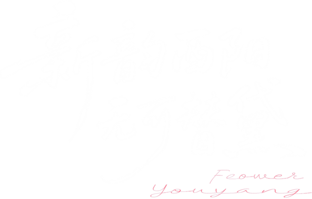 2025重庆酉阳叠石花谷的秋日浪漫（粉黛旅游季）