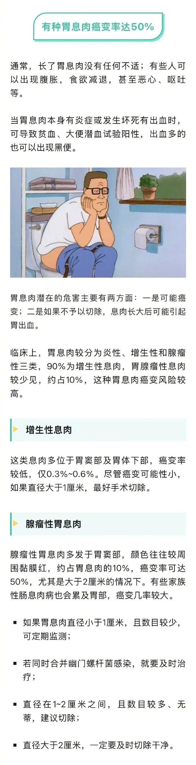 李雪琴自曝胃部切除8个息肉