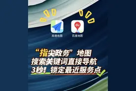 北京“指尖政务”，9类服务可一键导航直达图片