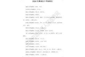 实施办法公布！事关潞州区小学招生入学、小学升初中工作图片