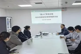 河南大学淮河医院药学部成功举办“医+X”学术沙龙—临床药理学科学研讨会图片