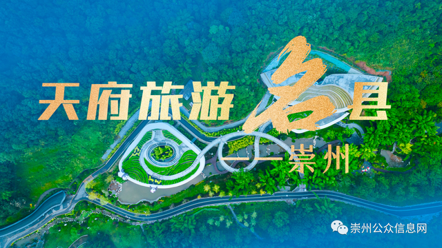 来崇州追月，“一键解锁”专属攻略！