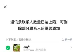 微信可以一次性删除所有单向好友了！图片