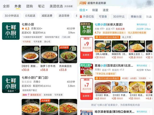 AI、闪购、造车……双十一的第十七年，京东、阿里、美团还有“新活”