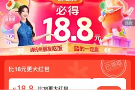 雨雨雨，外卖爆单了！杭州人福利加码，满18.8减18.8红包抢到了吗图片