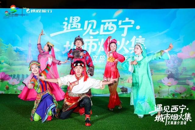 西宁沪上推介会，给长三角送上“20℃避暑攻略”