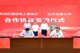 宁夏退役军人事务厅与北方民族大学开展“厅校共建”图片