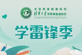 【学雷锋季】国际医疗部：你了解自己的心脏吗？图片