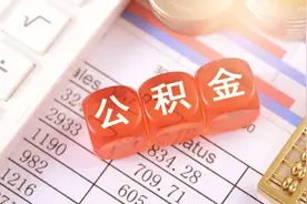 江西赣州：三孩家庭公积金最高可贷96万元，公积金资金紧张时优先发放二手房贷款图片