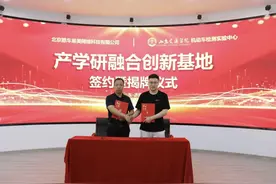 查博士携手山东交通学院共建新能源汽车服务新高地图片