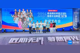 2024香港精装明星足球队慈善友谊赛海口站即将开赛 多位香港艺人、歌手参赛图片