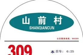 石家庄将开展市民免费乘坐公交、地铁活动；2024年12月份公交月票顺延及退费工作公告；石家庄“数字站牌”即将上线……图片