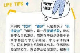 北京：今天还有小雨，继续强降温！秋衣秋裤这么穿更保暖图片