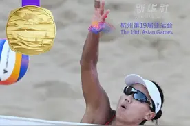 夺金瞬间｜沙滩排球——女子组：中国组合薛晨/夏欣怡夺冠图片