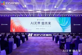 养宠也能用上AI！萤石网络重磅发布多款新品图片