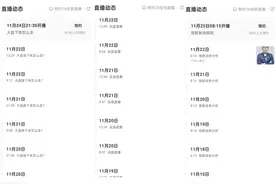 “老白分析室”等多位财经博主在小红书复播图片