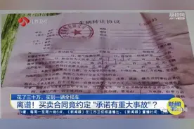30万元买的二手车一年多彻底趴窝，一查竟是全损车图片