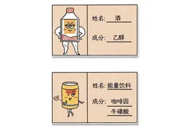 这些饮料千万不要混着喝，可能会永久损伤大脑！图片