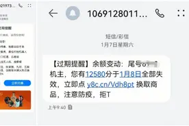 常收到“106”开头的垃圾短信？三大运营商已推动实名制图片