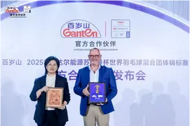 百岁山续写苏迪曼杯荣耀篇章，水中贵族助力世界羽坛巅峰对决图片