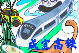 发现最美铁路：轨道上的宜宾跑出发展加速度图片