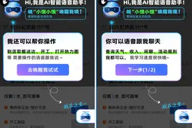 饿了么推出骑手AI助手“小饿” 可优化接单策略图片