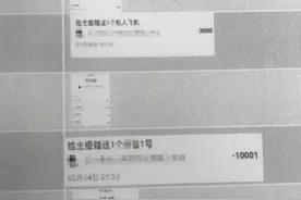 女子打赏男主播20余万，分手后能否返还？长沙法院判了图片