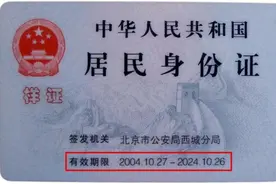 事关身份证换证，这份“攻略”请收好→图片