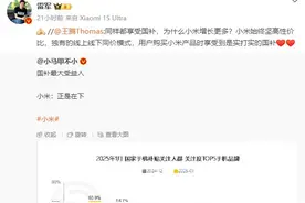 超4100万人申请手机新国补 小米或成最大赢家图片