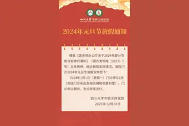 请收藏！成都各大医院元旦期间门急诊安排来了图片
