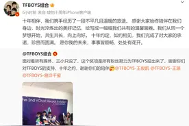 TFBOYS 十周年后 时代峰峻下一个爆款在哪图片