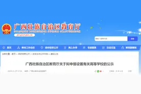 又一民办本科，拟转为公办：已停招11年，新校名有变！图片