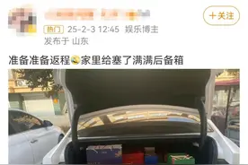 一条活鱼，爸爸亲手抓的！湖北小伙晒出后备箱，网友：满满都是爱图片