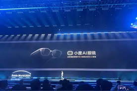 百度发布全球首款搭载中文大模型的原生AI眼镜图片