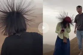 沙漠里头发突然竖立！网友：快跑！专家：不能跑图片