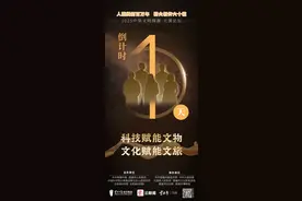 2025元谋论坛丨倒计时1天！“大咖”已就位！明天见图片