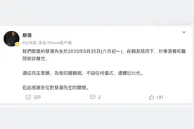 那个华人世界活得最快乐的男人，散尽千金再笑着远去图片