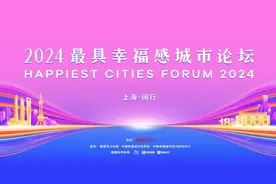 连续17年！长沙再再再次获评“最具幸福感城市”图片